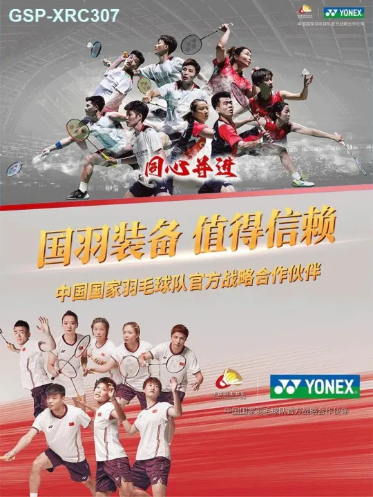 yonex-แพ็คเกจแบดมินตันใหม่2023-yonex-yonex-269-cr-239กระเป๋าเป้วัยรุ่น-yy