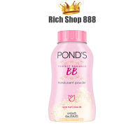 แป้งพอนด์ส (BB) แป้ง เมจิก บีบี 50 กรัม Ponds Magic BB Talcum 50 G.