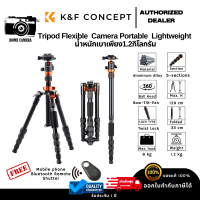 ขาตั้งกล้อง K&amp;F Compact Travel Tripod Flexible Vlog Camera Tripod Portable &amp; Lightweight 51”/1.3m SA225M1 (KF09.097)