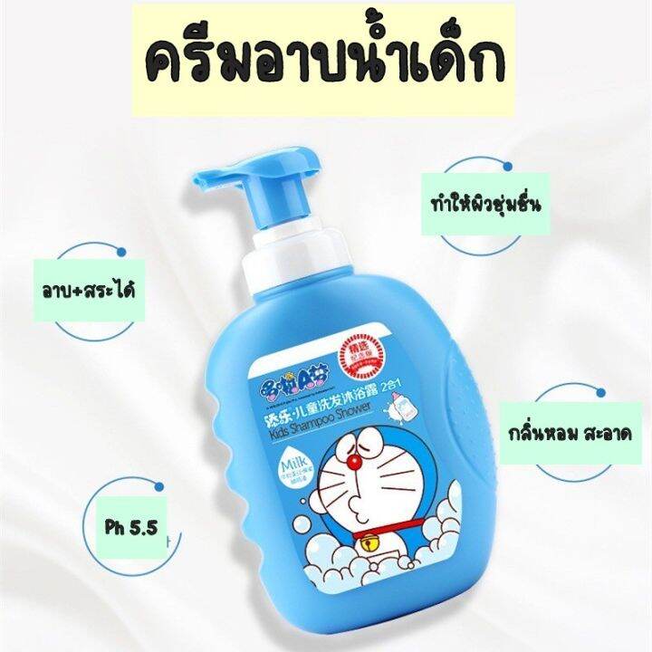 ครีมอาบน้ำเด็ก-2in1อาบ-สระ-ทำให้ผิวชุ่มชื้น-อ่อนโยน-ไม่ก่อให้เกิดการแพ้-สำหรับเด็ก3-12ขวบ-650ml