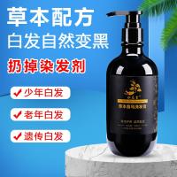 Such as farewell hall fleece-flower hair black shampoo bane fluid of pure natural plant ufa