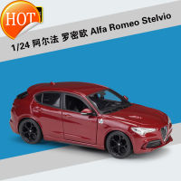 Alfa Romeo Stelvio 1:24โมเดลแบบจำลองรถจากโลหะอัลลอยด์ของขวัญวันเกิดชายและหญิง