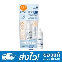 SOS Hyaluron X3 Concentrate Serum 10ml เซรั่มไฮยาลูรอนเข้มข้น