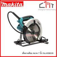 เลื่อยวงเดือน ขนาด 7" (185 mm.) No.M5801B ยี่ห้อ MAKITA