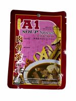 บะกุ๊ดเต๋ 肉骨茶 Bak Kut Teh เครื่องตุ๋นกึ่งสำเร็จรูป A1 SOUP SPICES 35g (1.2oz) สินค้า HALAL ซองสีแดง สินค้านำเข้าจากมาเลเซีย 1ซอง/ปริมาณ 35g ราคาพิเศษ