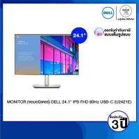 MONITOR (จอมอนิเตอร์) DELL U2421E - 24.1" IPS FHD 60Hz USB-C / รับประกัน 3 ปี - BY A GOOD JOB DIGITAL VIBE