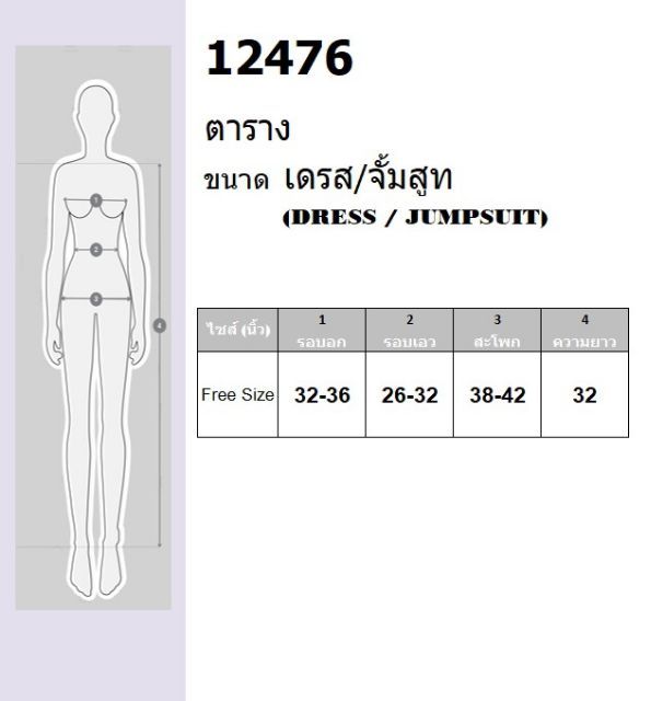 12476-เดรสสั้น-คอวี-อกระบาย-แขนตุ๊กตา-เสื้อผ้าแฟชั่น-ลุคคุณหนู-ชุดเที่ยว-ชุดไปคาเฟ่