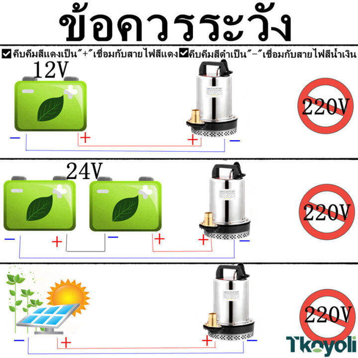 พร้อมส่ง-dc-pump-ปั๊มน้ำไดโว่ฐานเหล็ก-ท่อออก-1-นิ้ว-12v-24v-48v-วไดโว่-ปั๊มแช่-ปั๊มจุ่ม-ปั๊มน้ำ-โซล่าเซลล์