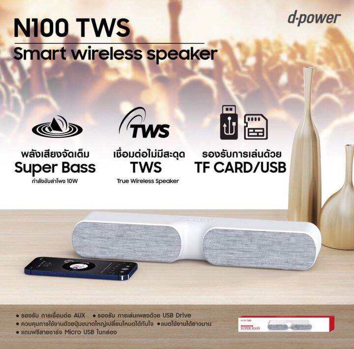 โปรโมชั่น-d-power-ลำโพงบลูทูธ-ซาวด์บาร์-รุ่น-m-77-n-100-ราคาถูก-ลำโพง-ลำโพงบลูทูธ-ลำโพงคอม-ลำโพง-bluetooth