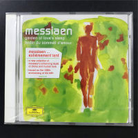 Messiaen: การนอนหลับของสวนแห่งความรัก [EU]