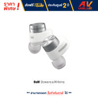 Bowers &amp; Wilkins (B&amp;W) Pi7 S2 In-ear True Wireless earbuds หูฟังไร้สาย - สี Canvas White By AV Value