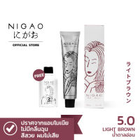 NIGAO Hair Color 5.0 (นิกาโอะ ครีมเปลี่ยนสีผม สีย้อมผม น้ำตาลอ่อน)