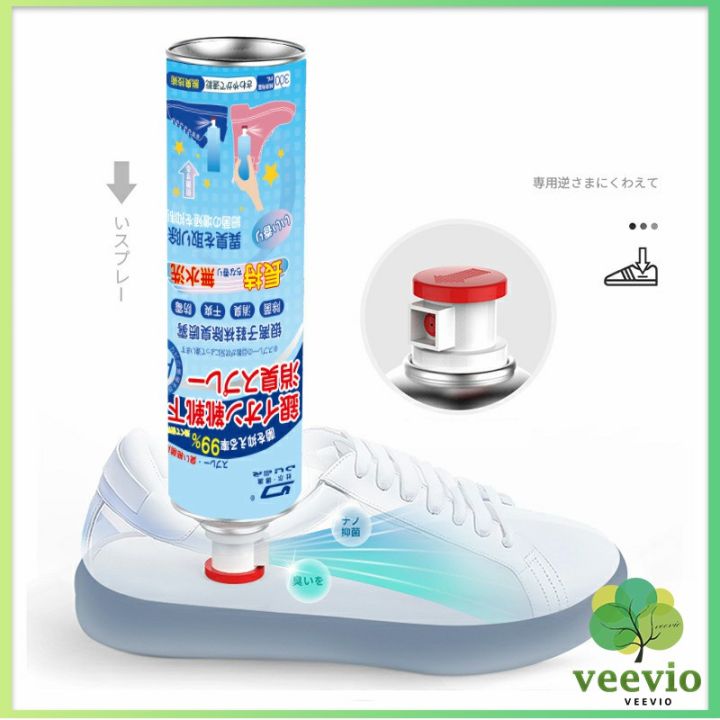 veevio-สเปรย์ดับกลิ่นรองเท้า-ซิลเวอร์ไอออนระงับกลิ่นกาย-ดับกลิ่นรองเท้าหนัง-shoe-deodorant