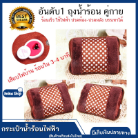 Imina กระเป๋าน้ำร้อนไฟฟ้า Electric Heating Bag ร้อนเร็ว สะดวกในการใช้งาน - สีน้ำตาลแดง