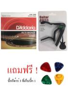 daddario No.13 พร้อม คาโป้กีตาร์แบบหนีบ green Guitar Capo สำหรับกีตาร์โปร่ง กีตาร์คลาสสิค  + แถมปิ๊ก3 ที่เก็บปิ๊ค1