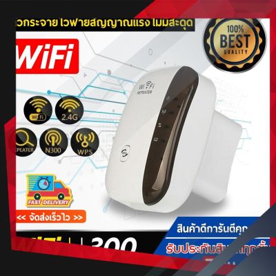 (ส่งจากไทย) wireless-N Wifi 300Mbps 2.4GHz Repeater 802.11 b/g/n แบบพกพา (yaya)