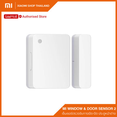 Xiaomi Mi Door and Window Sensor 2 (Global Version) เซ็นเซอร์แบบ 2-in-1 ที่ตรวจจับได้ทั้งแสงไฟและการเปิด/ปิด