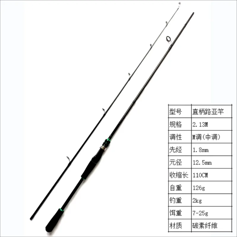 Long-range lure rod set gun straight handle single rod MH/M adjustment  double slightly tilted