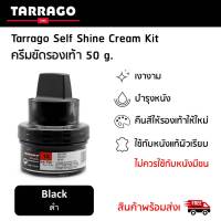 ครีมขัดรองเท้า ทาราโก้ 50 ml - สีดำ  ให้ความเงางาม ใช้งานง่าย  เหมาะกับงานหนังแท้ หนังเรียบ