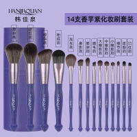 Han Jiaquan 9 ชุดแปรงแต่งหน้า super soft อายแชโดว์แปรงรองพื้นแปรงหลวมแป้งคอนซีลเลอร์แปรง professional beauty brush