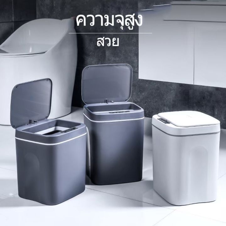 b8622-พร้อมส่ง-ถังขยะ-ถังขยะอัตโนมัติ-ถังขยะอัจฉริยะ16l-ถังขยะเซนเซอร์-ถังขยะมีฝาปิด-ถังขยะระบบเซ็นเซอร์-ถังขยะแบบชาร์จไฟ