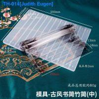 ✘✷☒ Ancient Chanhuang Crystal Glue DIY Material Douyin COS Props Family Rules Wedding Book Memorial Ancient Style Bamboo Slips and Letters Mold