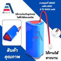 แบตเตอรี่ชาร์จ แพค 18650 3ก้อน ขนาน 3.7v 6000mah มีวงจรป้องกันการชาร์จในตัว พร้อมสายไฟ หัวโมเลค2พิน แบตเตอรี่แพค