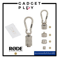 [กรุงเทพ ด่วน 1 ชั่วโมง] RODE Thread Adaptor อแดปเตอร์แปลงขนาดสกรู