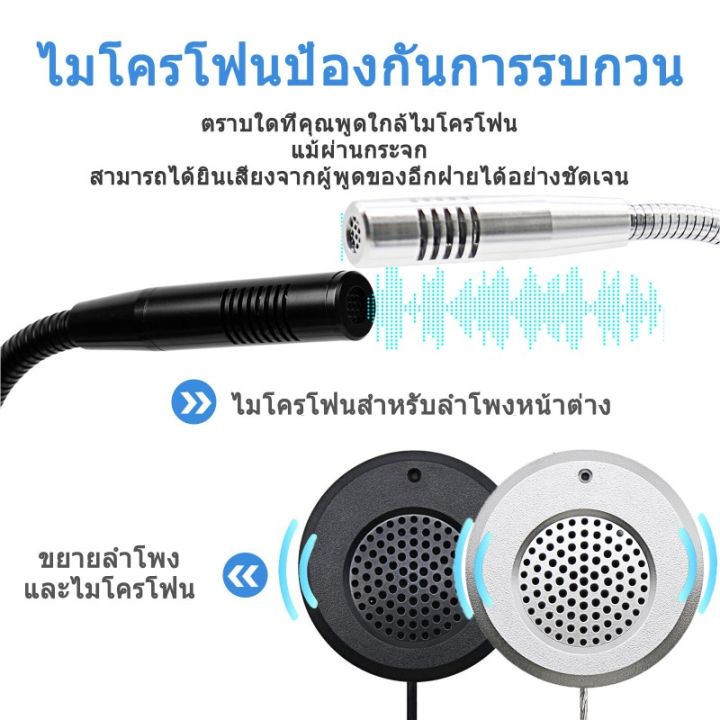 จัดส่ง1-2วัน-ระบบอินเตอร์คอมแบบหน้าต่าง-ระบบลำโพงหน้าต่าง-อินเตอร์คอมสำ-หรับธนาคาร-สำนักงาน-สถานี-ระบบลำโพงหน้าต่าง-window-intercom