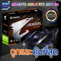 GIGABYTE AORUS EXTREME RTX2070 8G คุ้มที่สุด