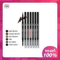 ดินสอเขียนคิ้วหัวสลิม // Mee Slim Line 1.5mm. Auto Eyebrow Pencil // มี  เฉดสี / รุ่นเก่า