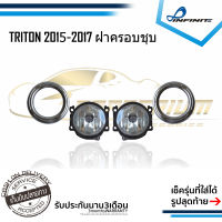 ไฟตัดหมอกไทรทัน 2015 2016 2017 MITSUBISHI TRITON ปี2015-2017 ฝาครอบชุบ โครเมียม SPOTLIGHT สปอร์ตไลท์ foglamp sportlight