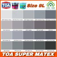 ( PRO+++ ) โปรแน่น.. TOA SUPER MATEX สีน้ำอะคริลิกแท้ 100% คุณภาพสูง ฟิล์มสียึดเกาะดีเยี่ยม สีน้ำภายนอกและภายใน สีเทา 2 ขนาด 9 ลิตร ราคาสุดคุ้ม อุปกรณ์ ทาสี อุปกรณ์ ทาสี บ้าน อุปกรณ์ ทาสี ห้อง อุปกรณ์ ใน การ ทาสี