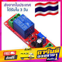 ส่งฟรี โมดูลสวิตช์ NE555 delay monostable switch ใช้ไฟ 12 V สำหรับหน่วงเวลา 0 ถึง 10 วินาที ส่งปลายทาง โปรโมชั่น