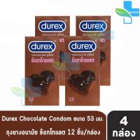 Durex Chocolate ดูเร็กซ์ ช็อกโกแลต ขนาด 53 มม บรรจุ 12 ชิ้น [4 กล่อง] ถุงยางอนามัย ผิวแบบปุ่ม condom ถุงยาง