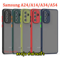 ส่งด่วน ตรงรุ่น สำหรับ SAMSUNG A24 / A14 5G / A54 5G / A34 5G เคสโทรศัพท์มือถือ เคสขอบสี หลังด้าน เคสกันกระแทก เคสผิวด้าน 025