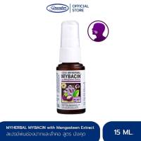 Mybacin with mangosteen extract 15 ml มายบาซิน สเปรย์จากสารสกัดมังคุด