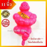 ตุ๊กตามิชลิน 11 นิ้ว *สีชมพู (ท่านั่งไข่วห้าง) ตัวละ 120 .- *พร้อมขายึด ?ภาพจากสินค้าจริง