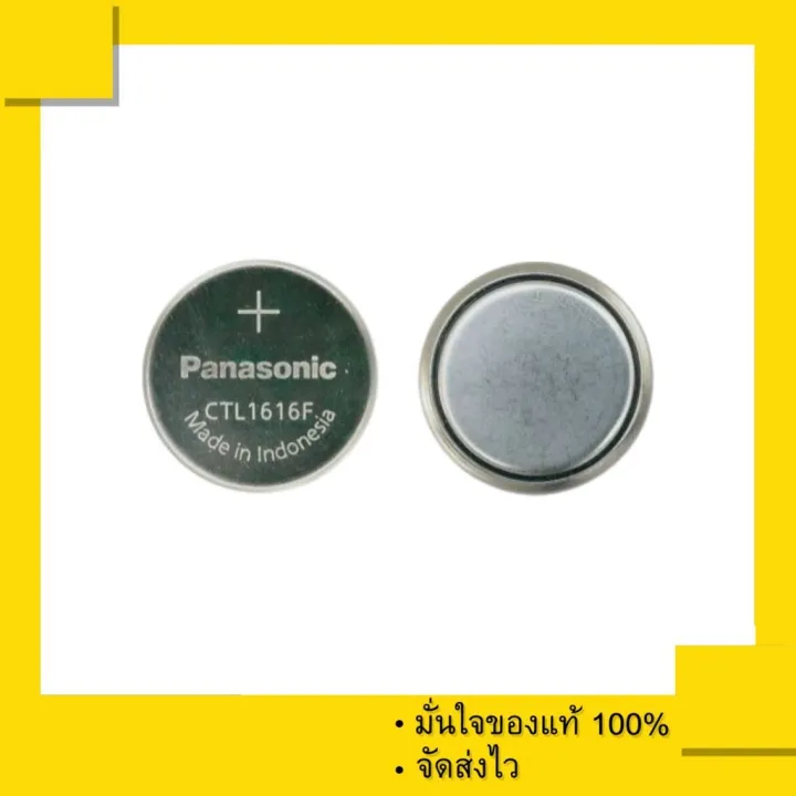 Battery ถ่านชาร์จ Capacitor Rechargeable CTL 1616 , CTL1616F สำหรับ ...