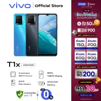 [New Arrival] vivo T1X 4+64GB โทรศัพท์มือถือ วีโว่ | จอ 6.58 นิ้ว แบตเตอรี่ 5000 mAh