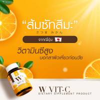 1 กระปุก WINK WHITE W vit c ดับเบิ้ลยู วิท ซี 30 แคปซูล