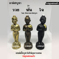 องค์ตั้งบูชาไอ้ไข่กุมารเทพ เนื้อทองเหลือง-เนื้อเรซิ่น ทำพิธีอธิษฐานจิต และเทวาภิเษก(เบิกเนตร) แล้ว