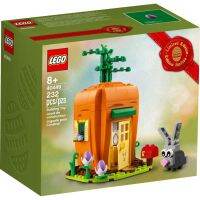 [Brick Family] LEGO 40449 Easter Bunnys Carrot House ของแท้ 100% พร้อมส่ง #LEGO DAD