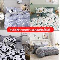 [ส่งฟรี] ชุดเครื่องนอน 6 ฟุต(6ชิ้น) พร้อมผ้านวม ปลอกหมอนหนุน ปลอกหมอนข้าง ชุดผ้าปูที่นอน ผ้าปูที่นอนน่ารักๆ ผ้าปูที่นอน