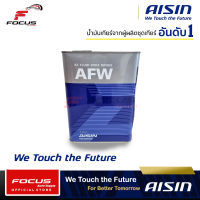 AISIN น้ำมันเกียร์อัตโนมัติ ไอซิน Aisin AFW ขนาด 4ลิตร น้ำมันเกียร์ Aisin