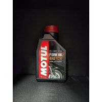 Motul Fork oil Factory line 10W น้ำมันโช้คอัพเบอร์ 10W เกรดสังเคราะห์ขนาด 1 ลิตร