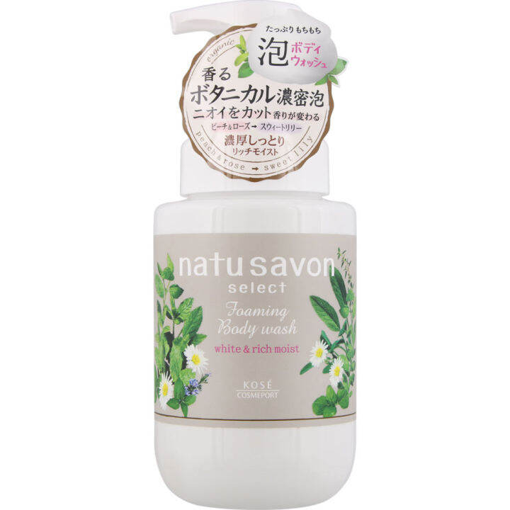 KOSE COSMEPORT Sofitimo Nachusavon Select White Foam Body Wash Rich