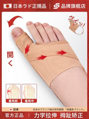 Japanese Brand Hallux Valgus Toe Corrector Toe Separation Correction Toe Separator Male and Female Thumb Belt Big Foot Bone