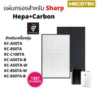 โปรโมชั่น++ แผ่นกรอง เครื่องฟอกอากาศ Hepa+Carbon FZ-A50HFE สำหรับ Sharp รุ่น KC-A50TA, KC-A50TA, KC-C100TA อะไหล่เทียบคุณภาพดี ราคาสุดคุ้ม เครื่อง ฟอก อากาศ เครื่อง กรอง อากาศ เครื่อง ฟอก อากาศ mi เครื่อง ฟอก อากาศ พก พา