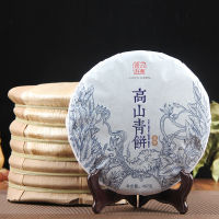 Yunnan Menghai ผู่เอ่อร์สดชา Puerh เค้ก357G 云云云海海云云云生云